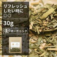 【有機スパイスハーブティーブレンド】SUNRISE リフレッシュしたい時に 30g【エヌ・ハーベスト】ハーブテ…