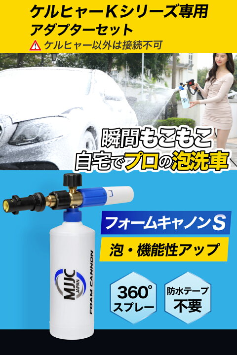 楽天市場】☆人気商品がついにセットに☆ フォームガン カーシャンプー 