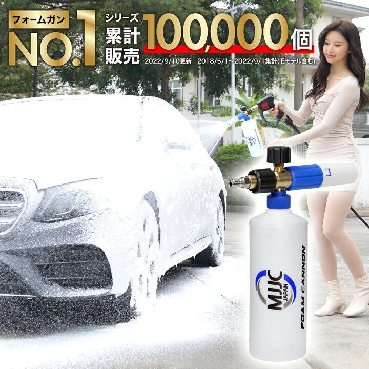 ケルヒャーと泡洗車のフルセット（楽天市場】☆人気商品がついにセット 