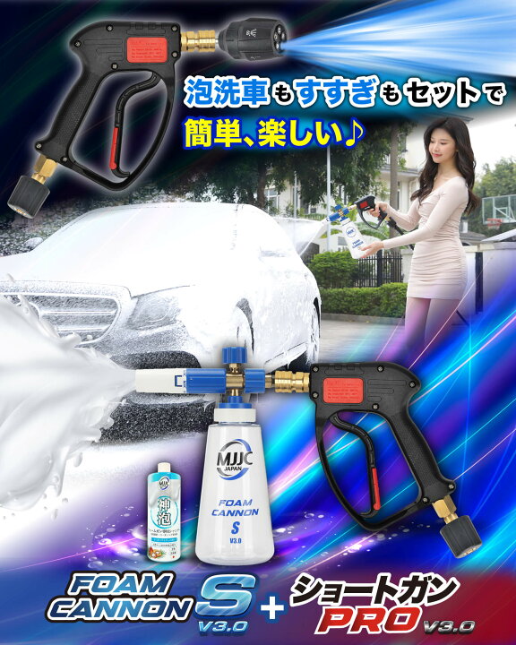 ケルヒャーと泡洗車のフルセット（楽天市場】☆人気商品がついにセット 