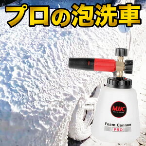 フォームガン 洗車 洗車用品 通販 価格比較 価格 Com