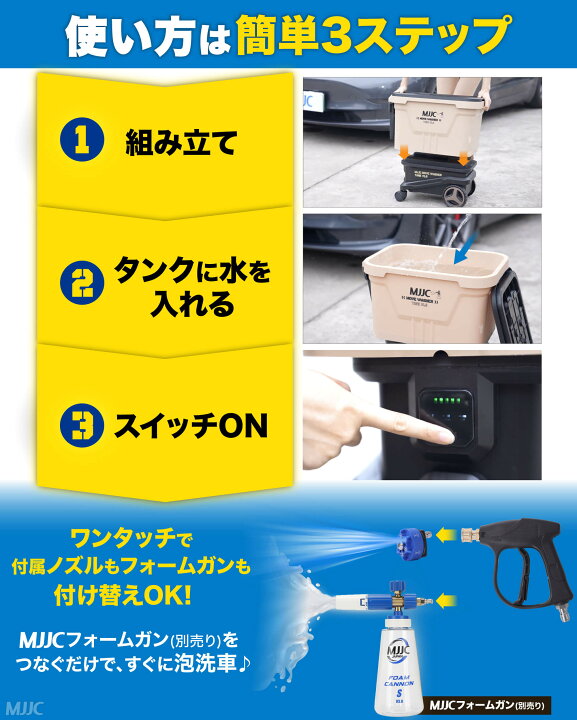 楽天市場】【MJJCポータブル高圧洗浄機】コードレス 充電式 タンク式 
