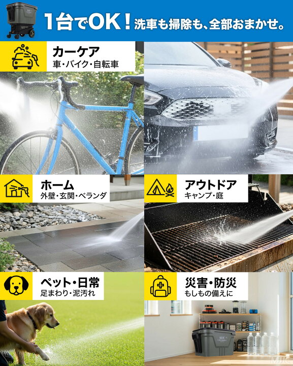 楽天市場】【MJJCポータブル高圧洗浄機】コードレス 充電式 タンク式 