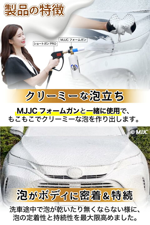 楽天市場】MJJC【神泡】いちばん泡立つ フォームガン専用 カーシャンプー 日本製 中性 全塗装色コーティング車対応 (すっきりサイダーの香り) : MJJC 楽天市場店 楽天市場】MJJC【神泡】いちばん泡立つ フォームガン専用 カーシャンプー 日本製 中性 全塗装色コーティング車対応 (すっきりサイダーの香り) : MJJC 楽天市場店
