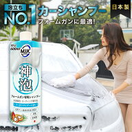 ＼大人気もこもこ泡／【神泡】 カーシャンプー MJJC 泡洗車 洗車 フォームガン専用 日本製 中性 【全塗装…