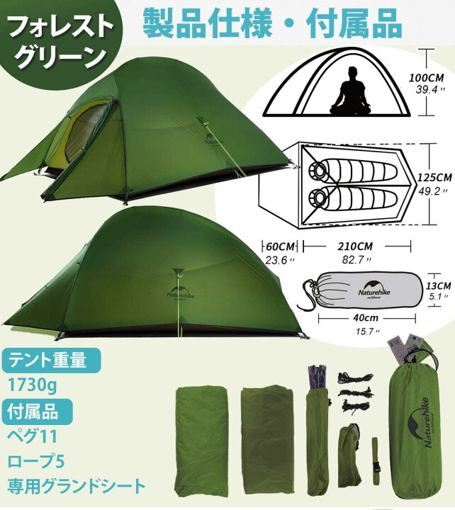 楽天市場】【4シーズン対応】 テント 2人用 自立式 Naturehike  