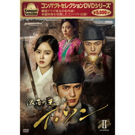 コンパクトセレクション 仮面の王イ・ソン DVD-BOX2 全5枚