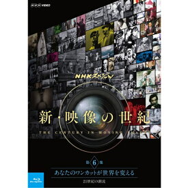 楽天市場 Nhkスペシャル 新 映像の世紀 動画 Cd Dvd の通販