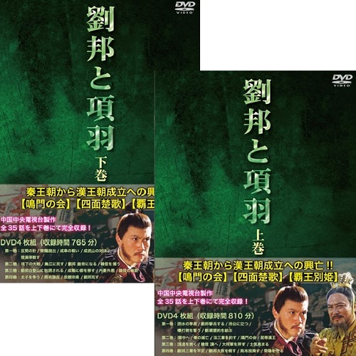 楽天市場】中国中央電視台（TVドラマ｜DVD）：CD・DVDの通販