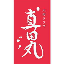 楽天市場 松岡茉優 カレンダー 16の通販