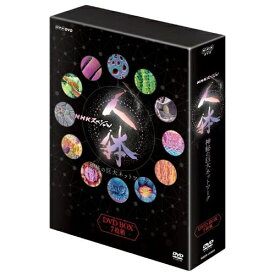 NHKスペシャル 人体　神秘の巨大ネットワーク　DVD-BOX 全7枚