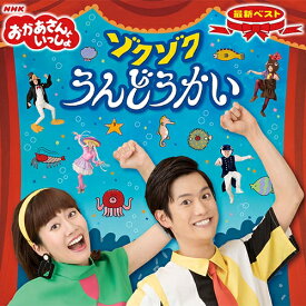 楽天市場 おかあさんといっしょ ゆめかけらの通販
