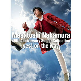中村雅俊 Masatoshi Nakamura 45th Anniversary Single Collection～yes！ on the way～（初回盤）CD4枚＋DVD1枚 全5枚
