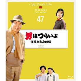 全品ポイント10倍！11日1：59まで映画 男はつらいよ 拝啓車寅次郎様 4Kデジタル修復版 ブルーレイ