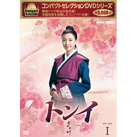 コンパクトセレクション トンイ DVD-BOX1 全6枚
