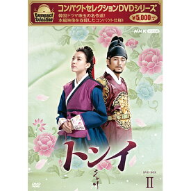 コンパクトセレクション トンイ DVD-BOX2 全6枚