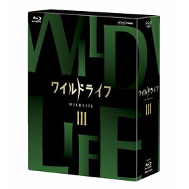 ワイルドライフ ブルーレイBOX3 全3枚セットNHKの技術力・取材力の粋を集めた本格自然番組のDVDとブルーレイ！　シリーズ第3弾は「世界自然遺産編」！