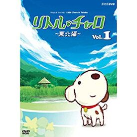 リトル・チャロ ～東北編～ Magical Journey ： Little Charo in Tohoku Vol.1英語も日本語も楽しめる！　新しいチャロの冒険の舞台は東北！