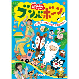 楽天市場 おっとっとのオットセイ おかあさんといっしょ Cd Dvd の通販
