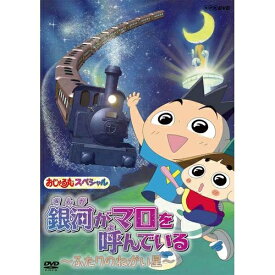 楽天市場 おじゃる丸 星野の通販