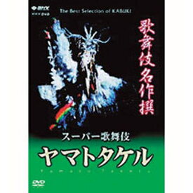 楽天市場 ヤマトタケル Cd Dvd の通販 楽天市場 ヤマトタケル Cd Dvd の通販