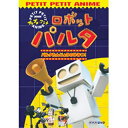 楽天市場 商品ジャンルで選ぶ キャラクターグッズ その他 プチプチアニメ カペリート ニャッキ Nhkスクエア キャラクター館