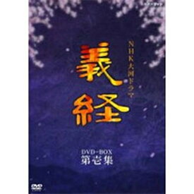 大河ドラマ 義経 完全版 第壱集 DVD-BOX 全7枚セット