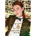 氷川きよしスペシャルコンサート2021 きよしこの夜Vol.21 DVD