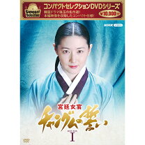 楽天市場】宮廷女官 若曦 dvd boxの通販