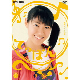エントリーで全品ポイント10倍連続テレビ小説 てっぱん 完全版 DVD-BOX3 全5枚