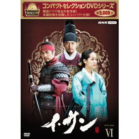 コンパクトセレクション イ・サン DVD-BOX6 全7枚