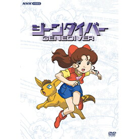エントリーで全品ポイント10倍ジーンダイバー DVD-BOX 全7枚