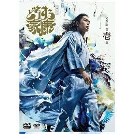 大河ドラマ どうする家康 完全版 第壱集 DVD-BOX 全3枚