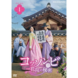 エントリーでP10倍 1/1 9:59までコッソンビ 二花院（イファウォン）の秘密 DVD-BOX1 全6枚