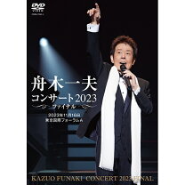 楽天市場】舟木一夫 赤い詰襟コンサート ファイナルの通販