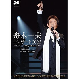 エントリーで全品ポイント10倍舟木一夫コンサート 2023ファイナル 2023年11月16日 東京国際フォーラムA DVD 全2枚