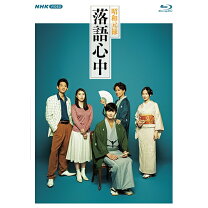 楽天市場】昭和元禄落語心中 限定 全7巻 blu-rayの通販