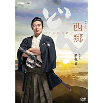 楽天市場】西郷どん 完全版 dvdの通販 