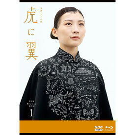 連続テレビ小説 虎に翼 完全版 ブルーレイBOX1 全4枚