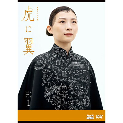 虎に翼