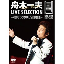 楽天市場】dvd 舟木 一夫の通販