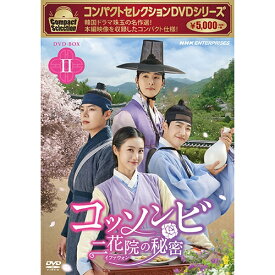 コンパクトセレクション コッソンビ 二花院（イファウォン）の秘密 DVD-BOX2 全4枚