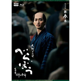 楽天市場】大河ドラマ 平清盛 完全版 ブルーレイBOX I 全7枚 BD : NHK 