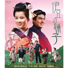 映画 伊豆の踊子 ブルーレイ
