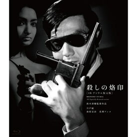 映画 殺しの烙印 ブルーレイ