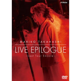 高橋真梨子 LIVE EPILOGUE DVD