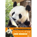 【初回限定アクスタ付き】ごろごろパンダ日記 コンプリートBlu-ray BOX ブルーレイ全6枚