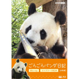 【通常版】ごろごろパンダ日記 コンプリートBlu-ray BOX ブルーレイ全6枚