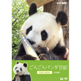 【通常版】ごろごろパンダ日記 DVD BOX 全4枚