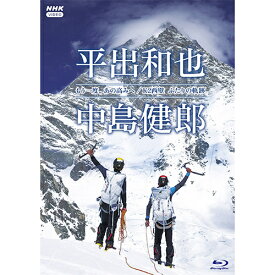 もう一度、あの高みへ／K2西壁 ふたりの軌跡 ブルーレイ 全2枚